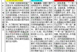 爆料網每日精選最新消息,每日精選最新消息大盤點