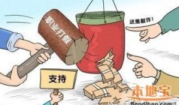 熱點打假