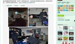 9-1-1爆料網,追蹤真相，守護正義