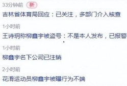 體育圈的瓜是什么意思,揭秘“根據體育圈的瓜”背后的真相與內幕