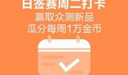 每日大賽,競技盛宴，激情燃燒