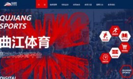 體育圈智慧賽事平臺(tái)